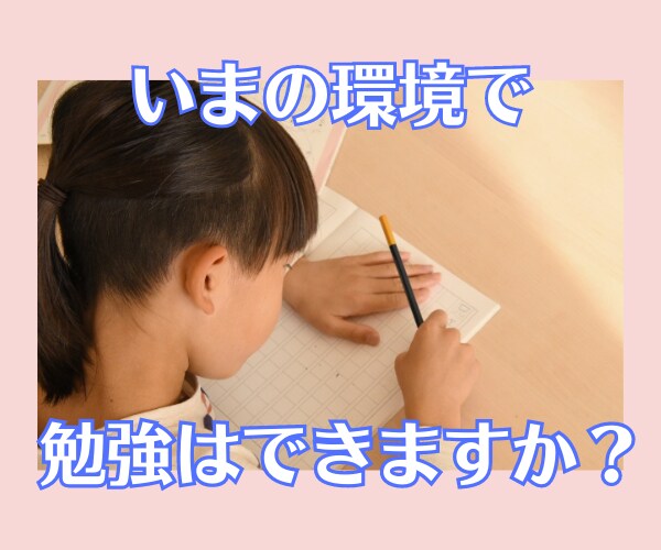 これで入学準備バッチリ！新１年生の毎日を楽にします 学校道具はどこに置けば？！収納ポイントやアドバイスを致します イメージ3