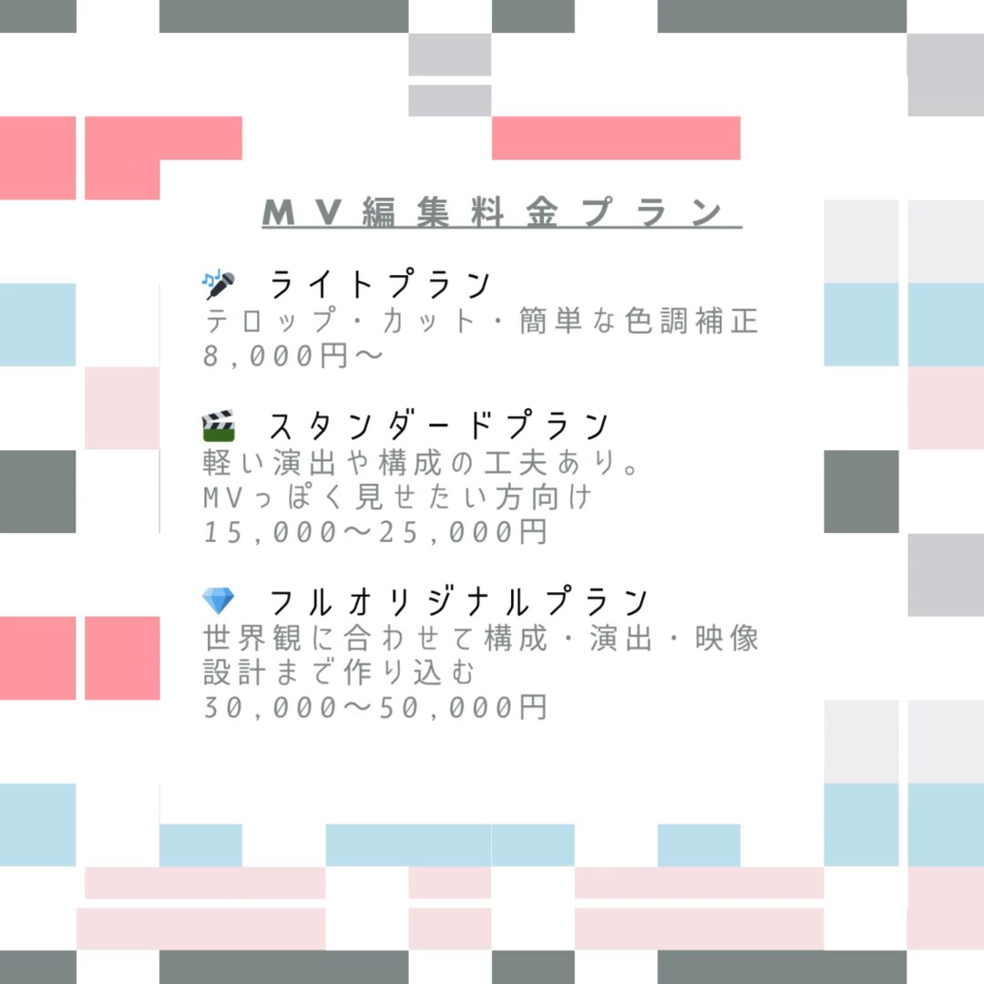MV編集-あなたの歌声を映像で魅せるお手伝いします 雰囲気重視のMVを丁寧に仕上げます イメージ1