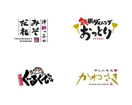 ハイクオリティの日本語ロゴをデザインします AIには不可能と評価されるデザインをご提案いたします。 イメージ8
