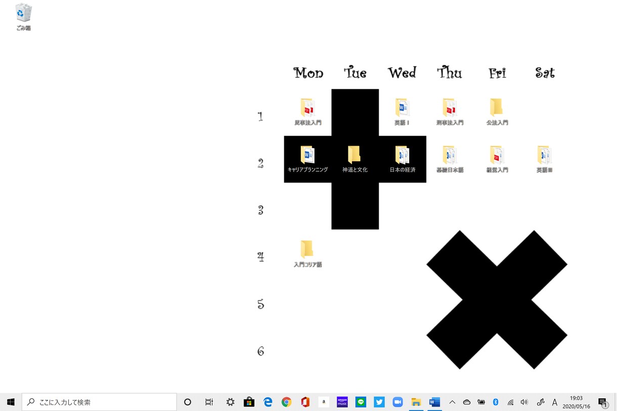 PCのデスクトップを時間割にします PCのデスクトップを美しく整えよう。 イメージ1