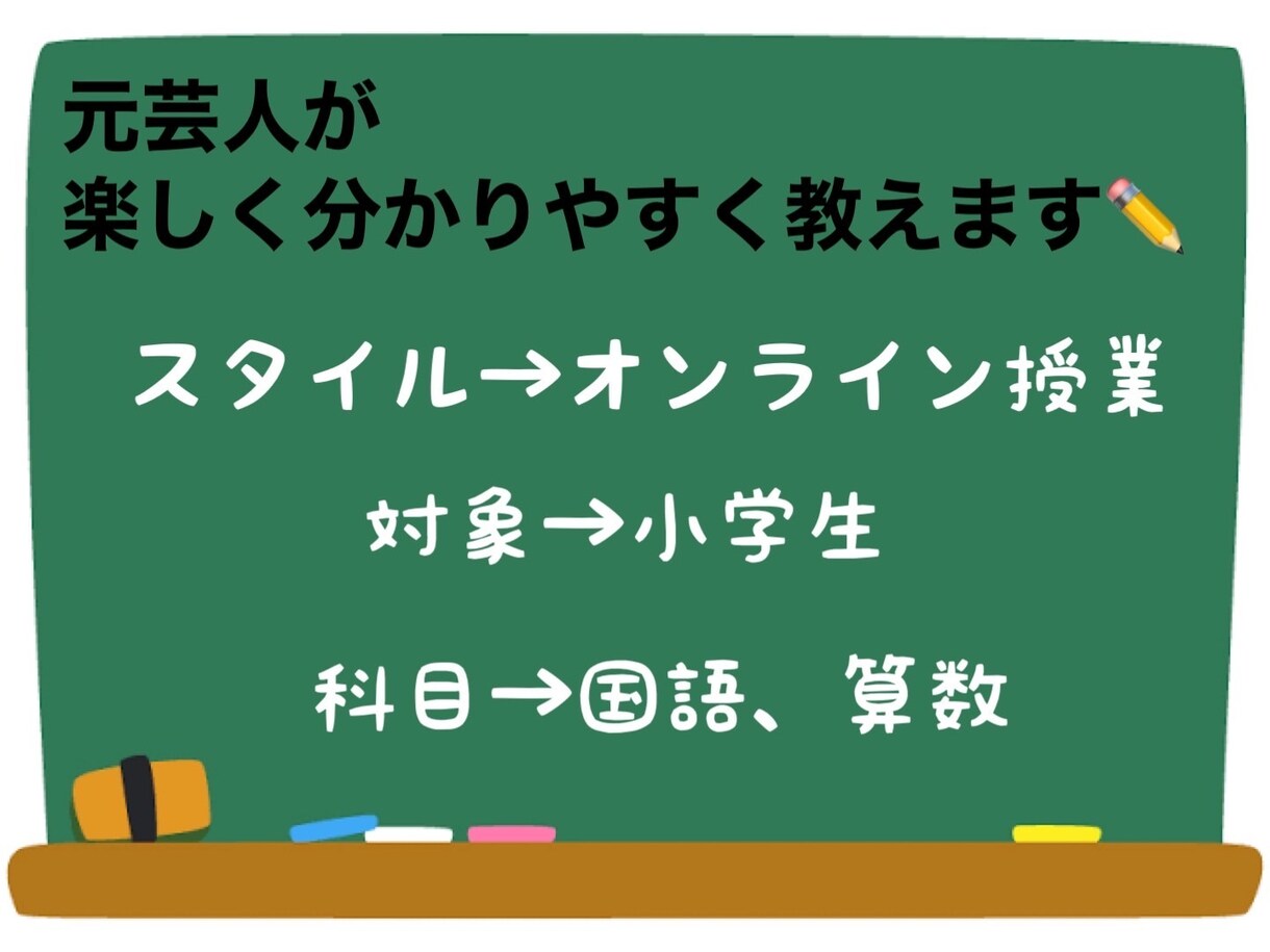 リピーター様限定　週2回分の授業をします 国語、算数のどちらでも大丈夫です！ イメージ1