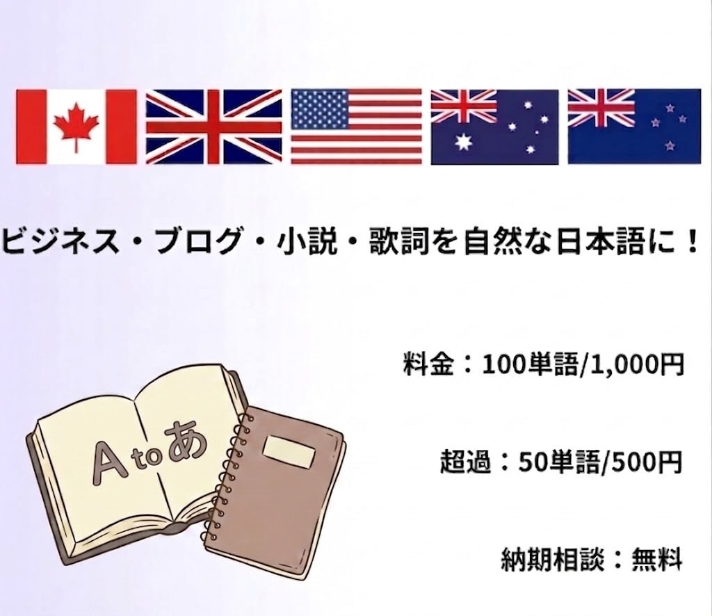 小説・歌詞などの英文を自然な日本語に翻訳します 文脈や雰囲気を崩すことなく、オリジナル文を尊重します イメージ1