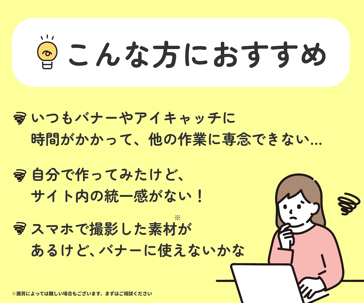 バナー、アイキャッチ、ヘッダー画像作ります ご希望者へCanvaテンプレートお渡し！ イメージ2