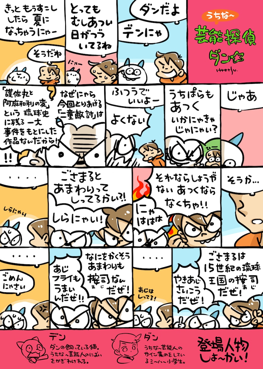 漫画描きます 細かい要望あれば合わせて描くことも可能です。 イメージ2