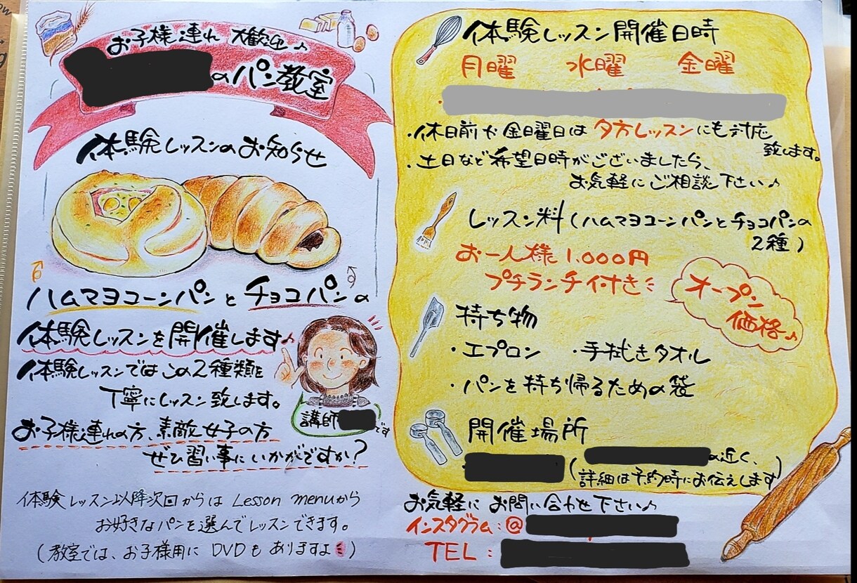 お店のメニューやチラシ、お便りを手書きで書きます 手書きの温かみのあるチラシで集客力UPをお手伝いします！ イメージ2