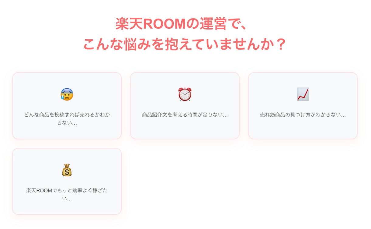 楽天ROOMルーム×AIでコレ!を半自動化します すごく簡単！主婦や初心者でも、楽に副業をしたい方におすすめ イメージ2