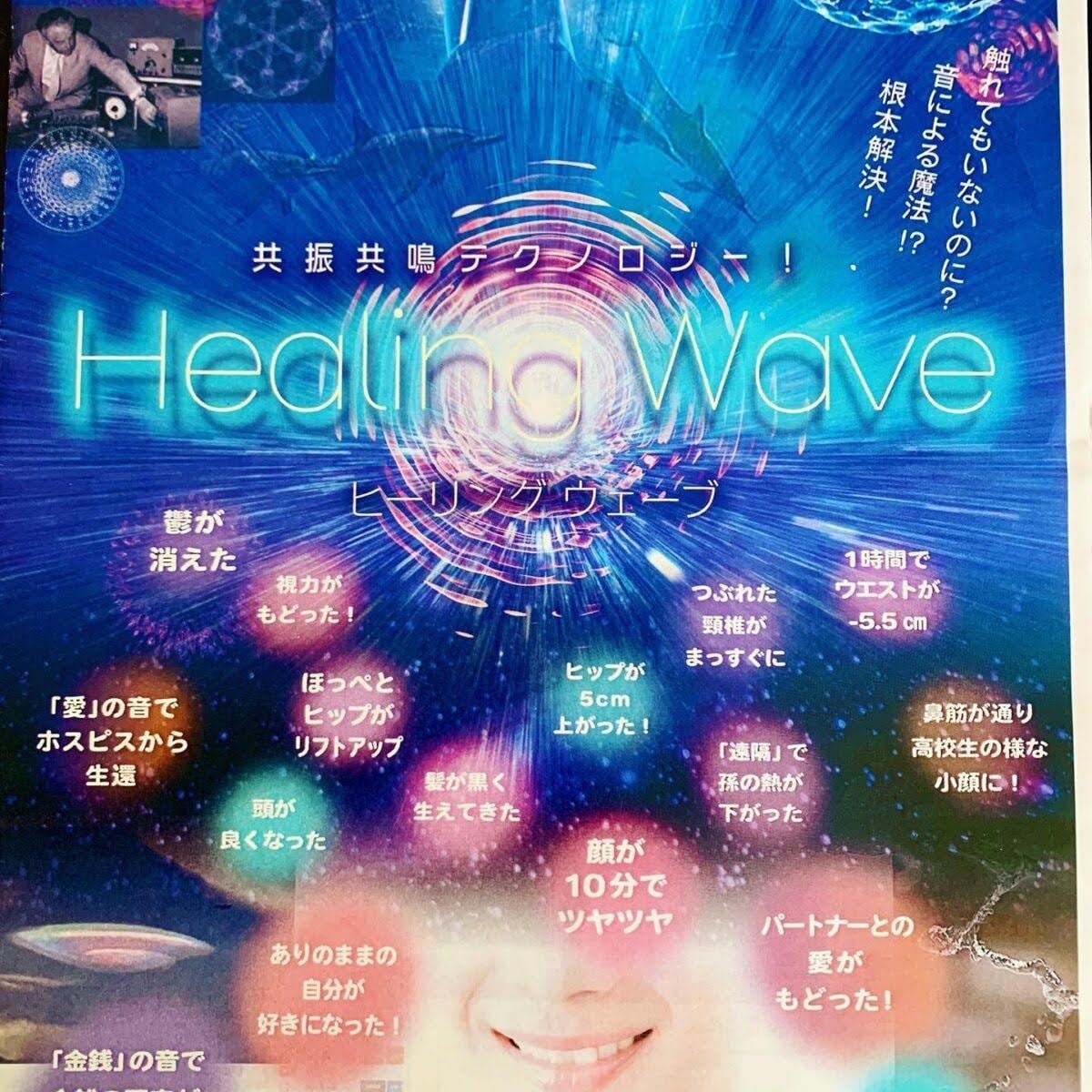 大好評★現在・過去・未来・恋愛ブロック解除します ★ヒーリングウェーブ★最新の共振共鳴セラピー★10月末迄 イメージ7