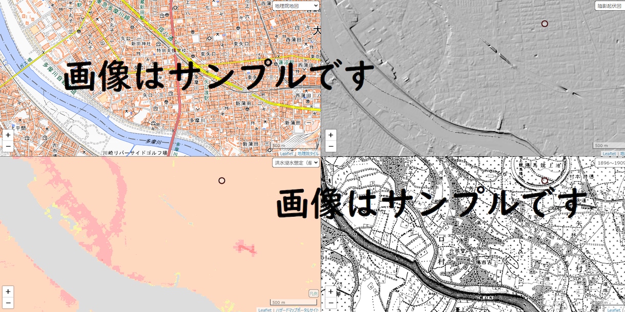 地理学者が土地を診断し、「安全性評価書」を作ります 一生の買い物に安心を。地形・古地図から災害リスクを徹底分析 イメージ3