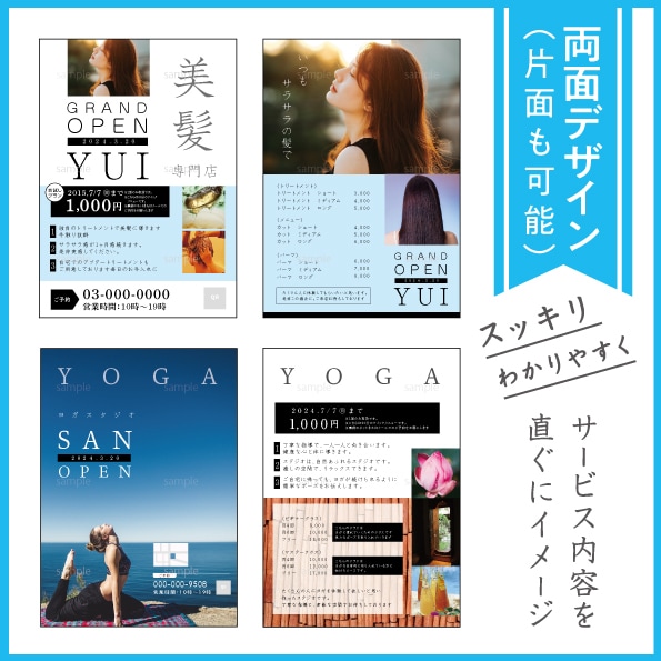初めての方歓迎｜サロン向けチラシ デザインします もっとオシャレに｜美容・エステ・ネイル・歯科・印刷データなど イメージ4