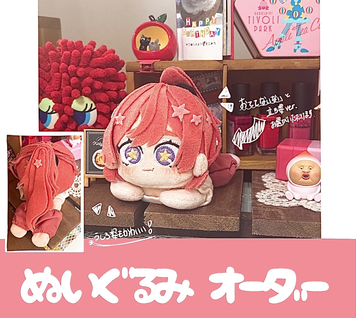 オリジナルぬいぐるみオーダー受け付けております どんな髪色でも大丈夫！デフォルメイラストがそのまま！ イメージ3