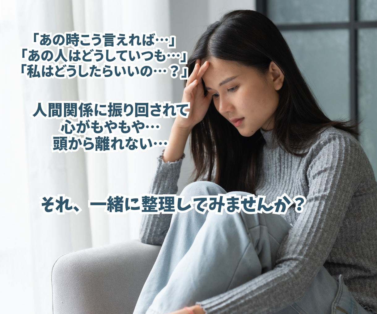 友人関係のモヤモヤ・距離感の悩みを整理します 電話苦手さんOK☘️言えない本音を整理できるチャット相談 イメージ4