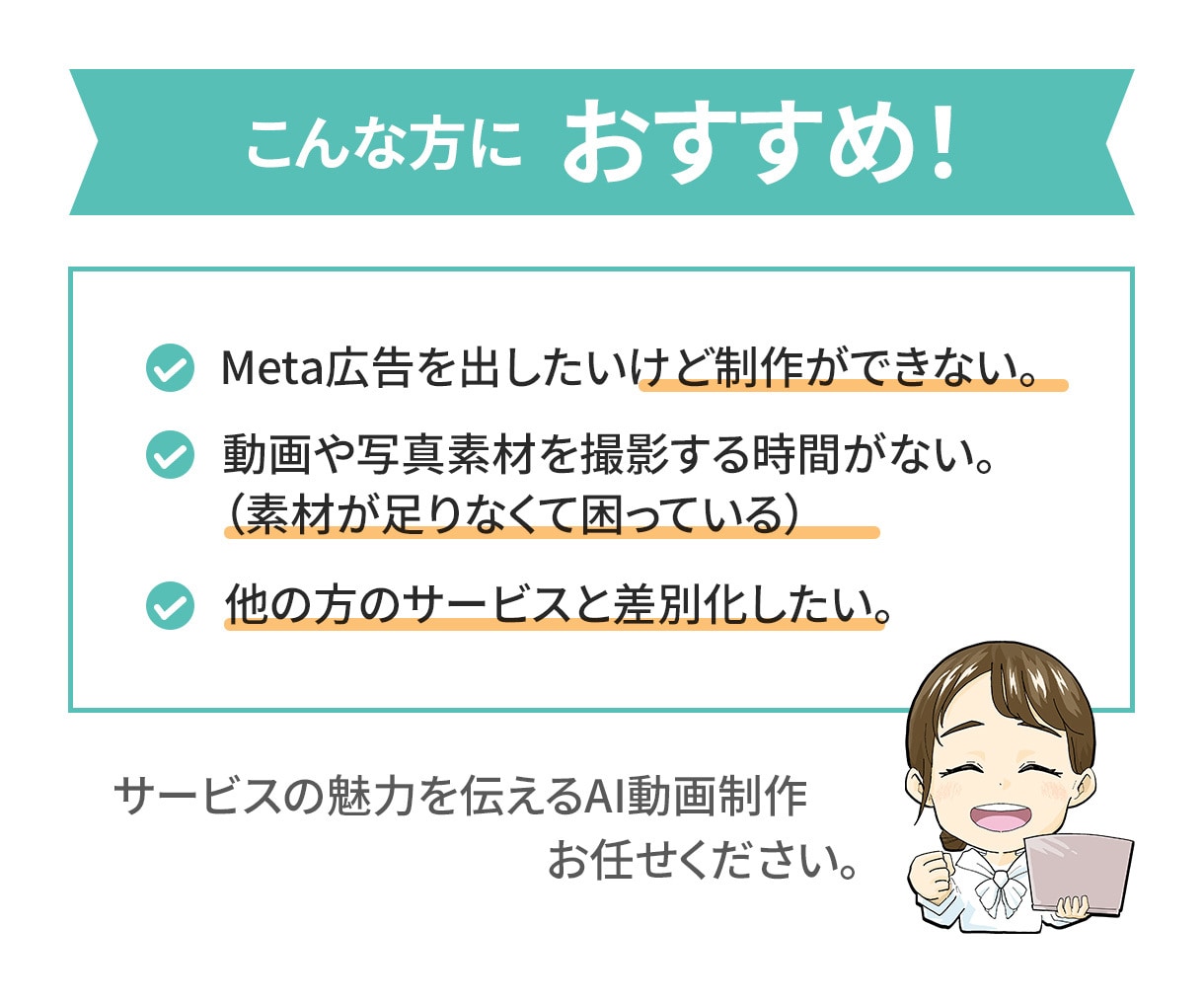 AI動画素材を使った動画制作・編集します 【1分30秒以内】のAI動画で費用対効果UPへ！ イメージ2