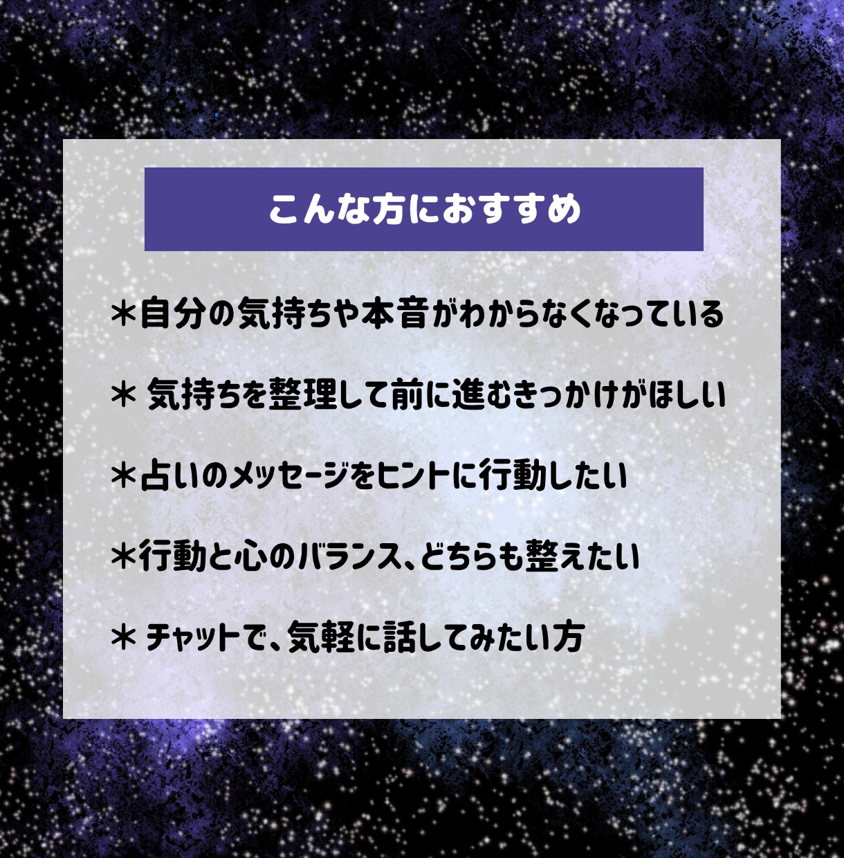 占い×コーチング】60分チャットセッションします 最短10分後開始★占いで気づきコーチングで進む60分 イメージ2