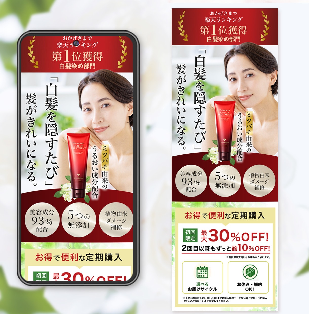 女性向けLPのファーストビュー画像を制作します 先着特別価格｜サロン・ジム・美容系の第一印象を改善 イメージ6