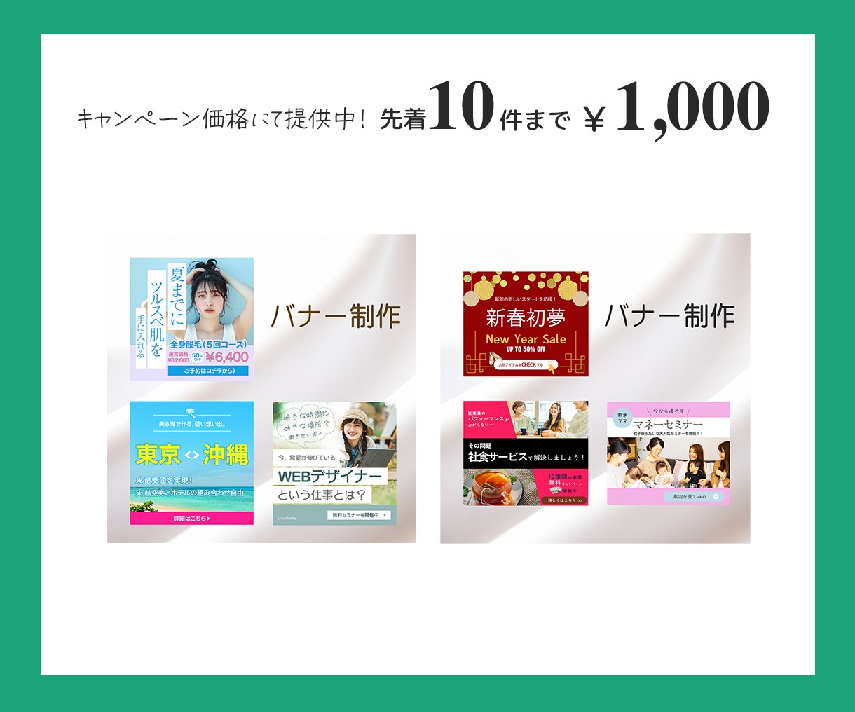 おけいこタウン講師を応援！サムネイルを制作します 生徒を惹きつける出品画像でライバルに差をつける！！ イメージ7