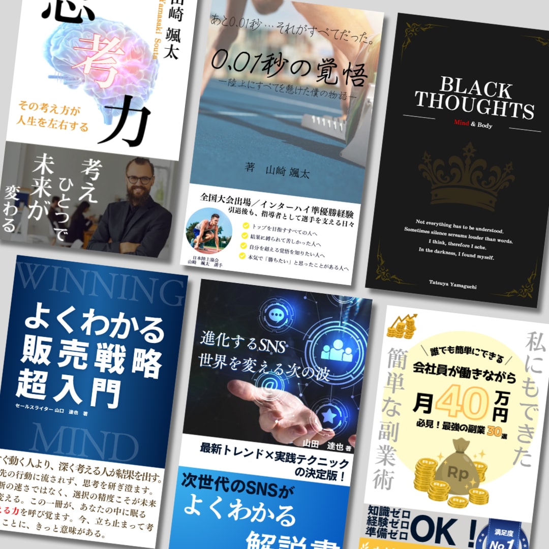 即納＆キャンセル可★★高品質の表紙を提供します お急ぎの方、今すぐご相談を。早さも仕上がりも満足いただけます イメージ8