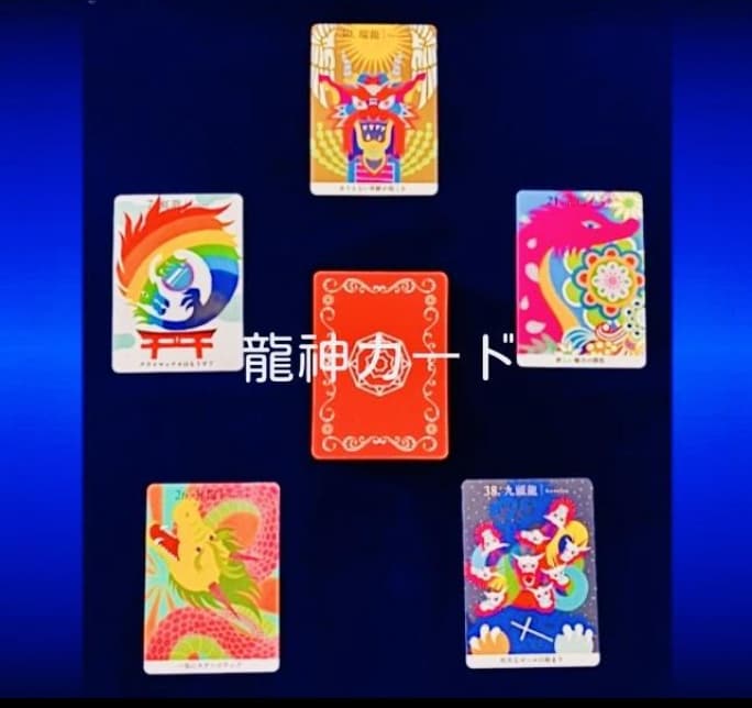 龍神様から"今のあなたへ"メッセージをお届けします 龍神祝詞を読み上げ、龍神様と繋がり、さらに幸せを呼び込みます イメージ1