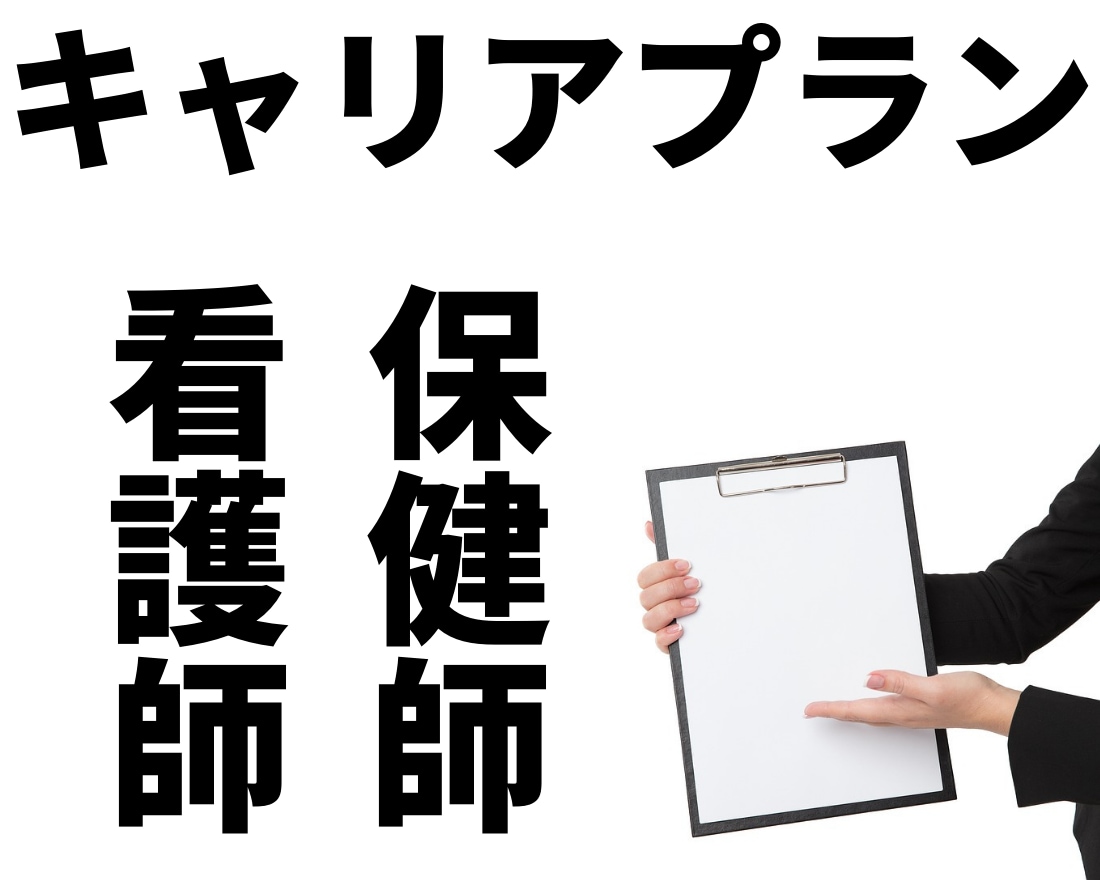 看護師、保健師を目指している方のお悩み解決します 現役看護師に聞くチャンス❗️気になるあれこれ答えます❗️ イメージ1