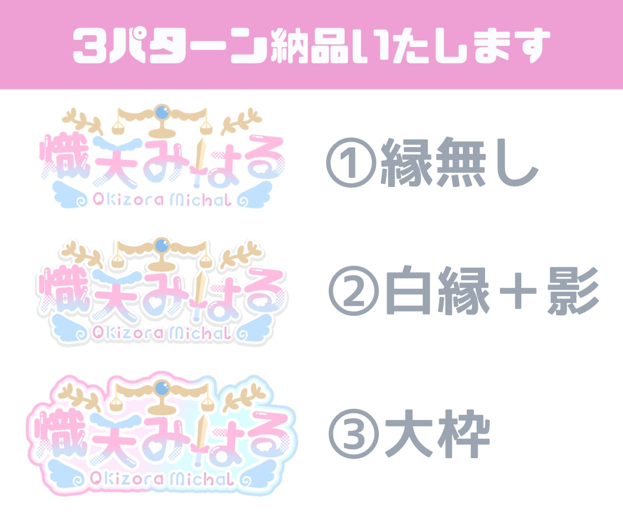VTuber様向けのネームロゴを制作ます 立ち絵とヒアリングシートの提出のみでおまかせネームロゴ作成！ イメージ2