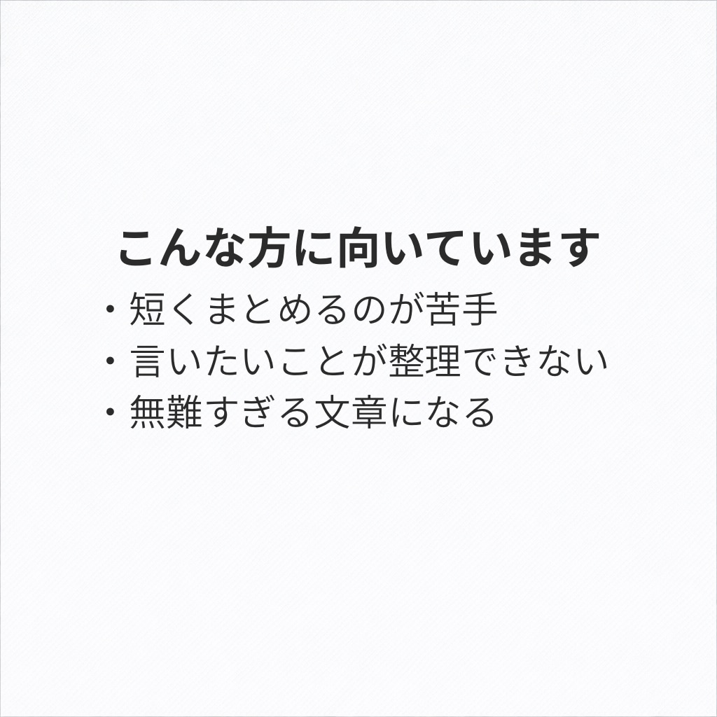 140字前後の短文を自然な文章で代筆します SNS投稿や一言コメントを読みやすく整えます イメージ3