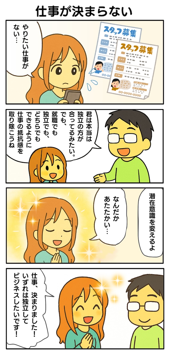 霊視占い×ヒーリング30日間無制限サポートします 恋愛・お金・仕事の現実を本気で変える｜霊視＆縁結び＆エーテル イメージ5