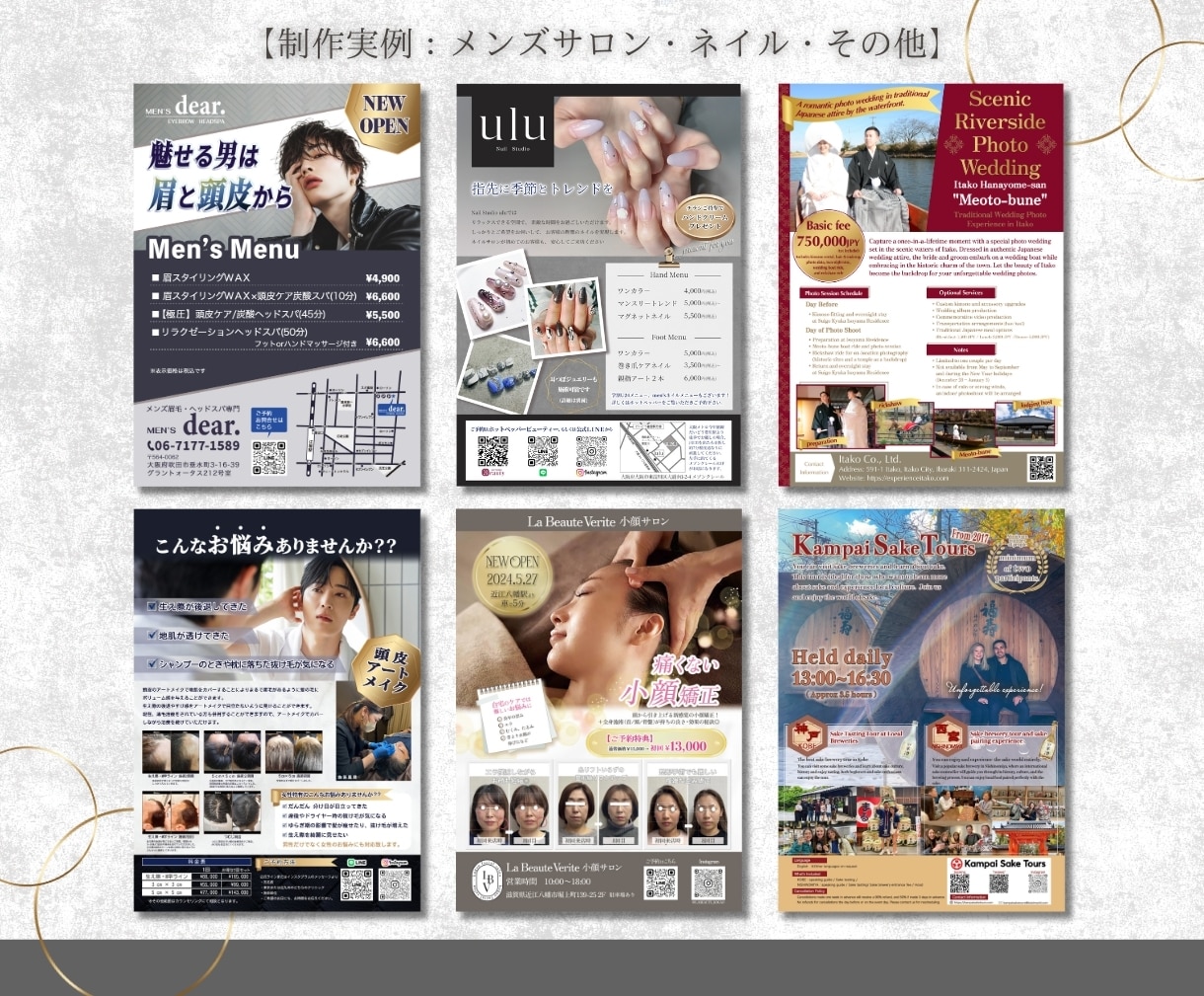 女性向けチラシをプロ品質でデザインします AIやCanvaで作成したチラシのブラッシュアップも対応可 イメージ7