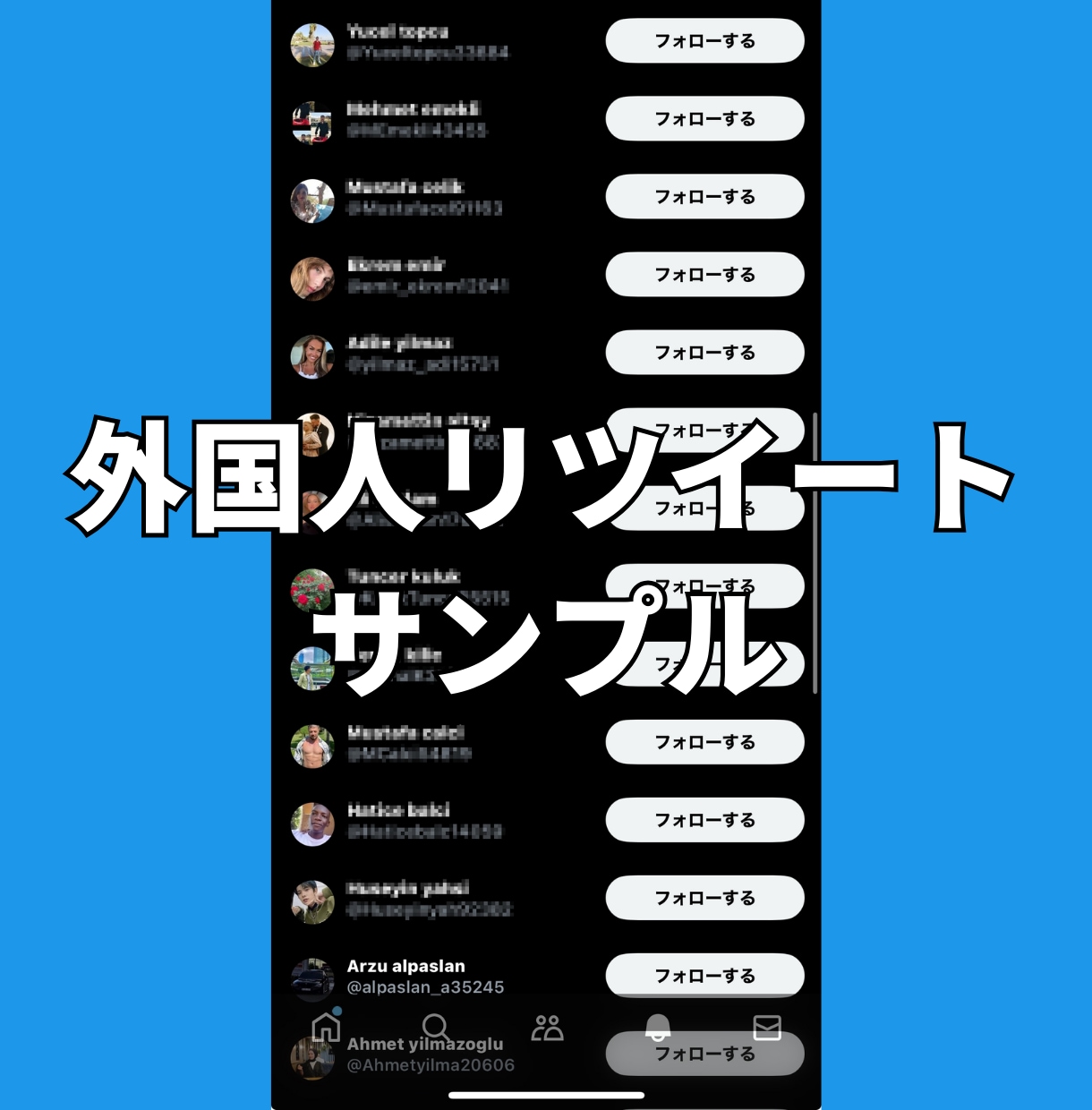 Xツイッター外国人リツイート！500以上拡散します 【最安】X(旧ツイッター）外国人リツイート500以上拡散！ イメージ6