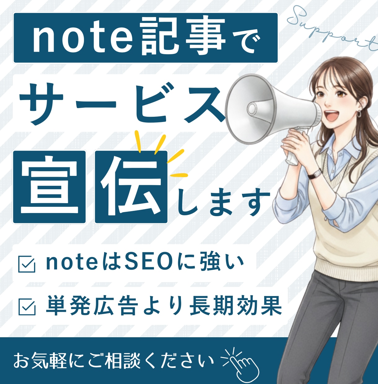 あなたのサービスをnoteで宣伝します ワーママ・副業層に自然なかたちで紹介PR イメージ1