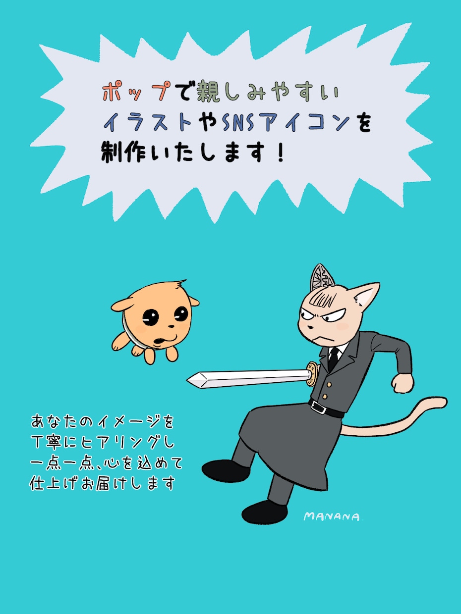 ポップで親しみやすいイラストを描きます アイコン☆キャラデザ☆バラエティあふれる絵で対応いたします！ イメージ1