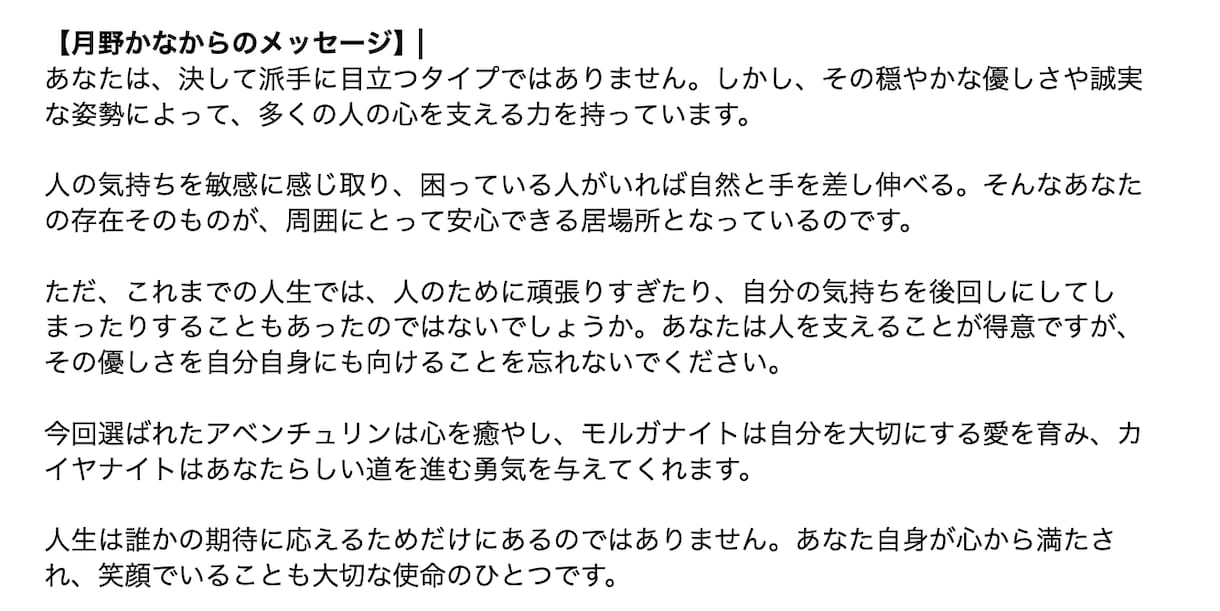 あなたに最適なパワーストーンをご提案します あなたの本質を読み解き、最適なパワーストーンもご提案します イメージ6