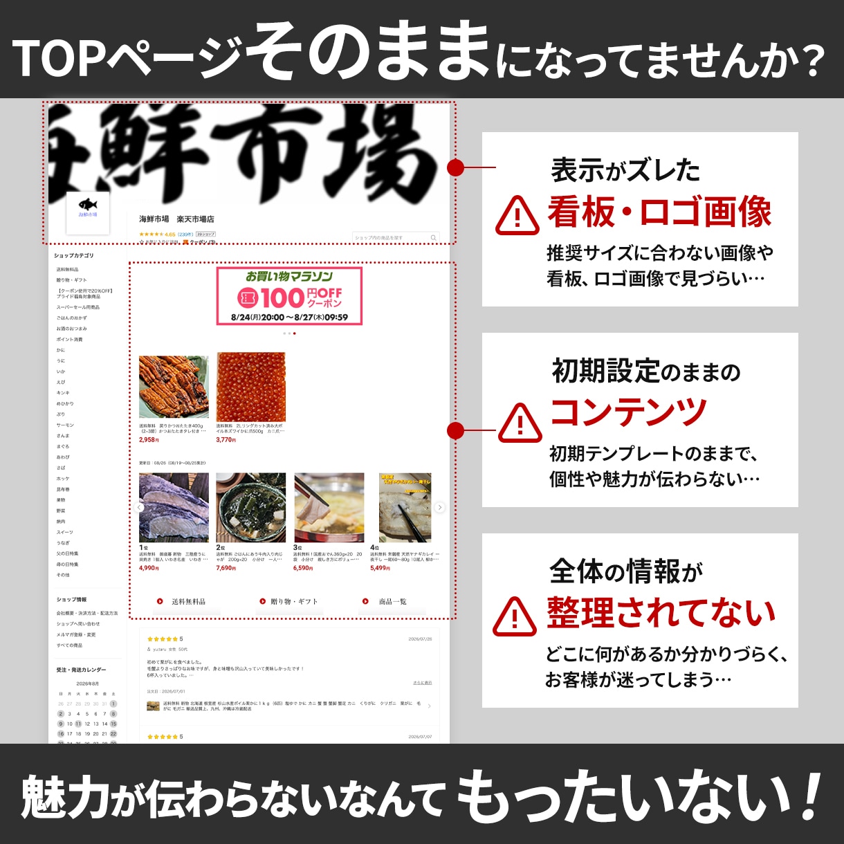 楽天市場TOPページまるごと制作いたします 新規出店・リニューアルOK!魅力が伝わる売り場に変えます イメージ2