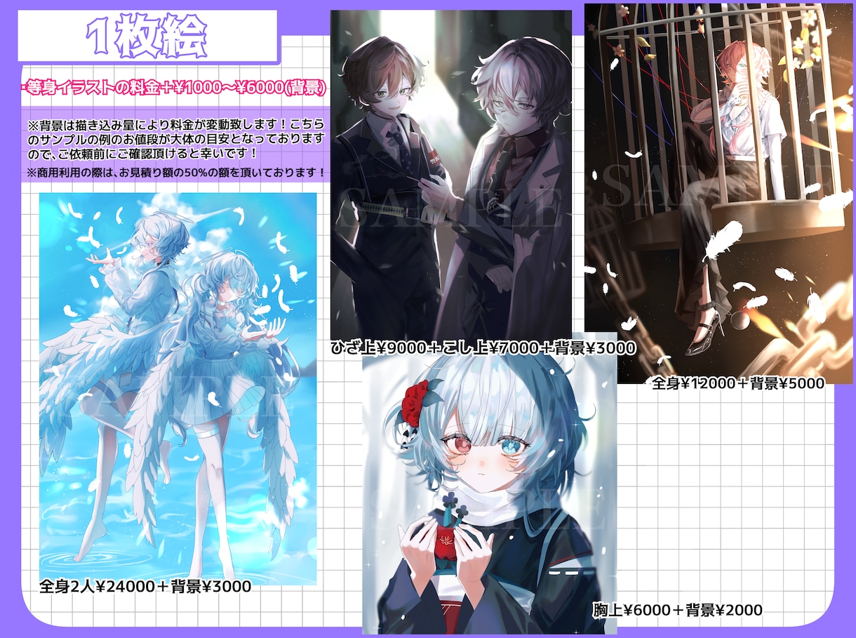 様々な用途の立ち絵・1枚絵イラスト制作承ります TRPG、配信用等様々な用途の立ち絵・1枚絵制作を承ります！ イメージ3