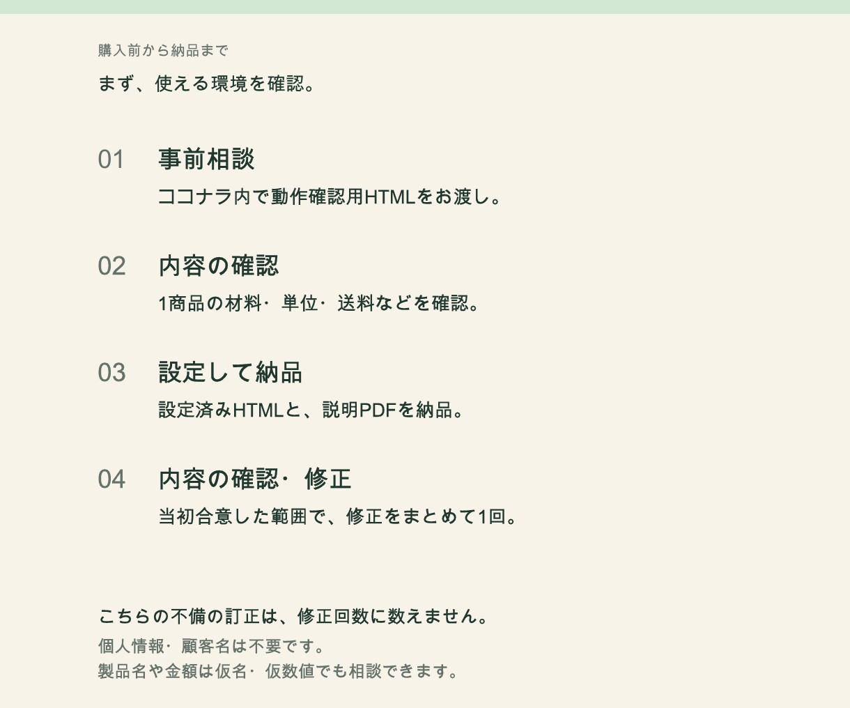 受注菓子の原価ツールをお店用に初期設定します 材料・送料・手数料を1商品の注文に合わせて整理 イメージ3