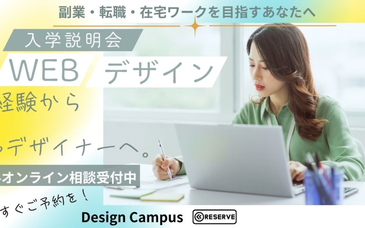 想いが伝わるバナー制作します 医療経験も活かし目的に合うデザインをご提案 イメージ3
