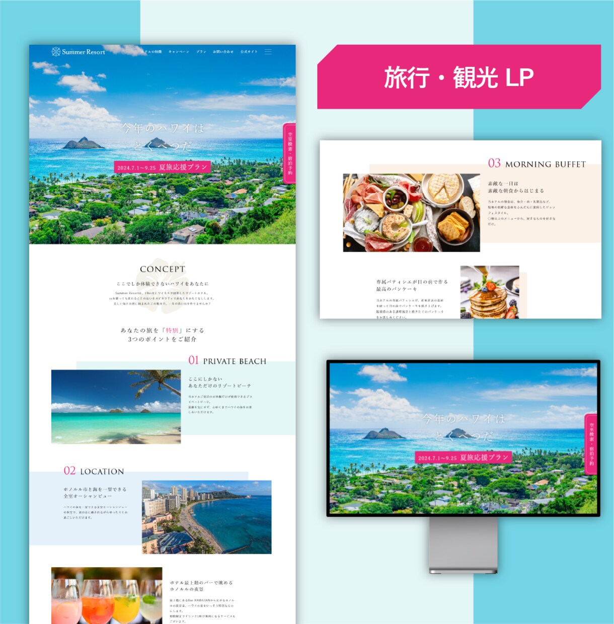 魅力が伝わるLP・Webのデザインを制作します 想いと世界観を、伝わるかたちに。 イメージ4