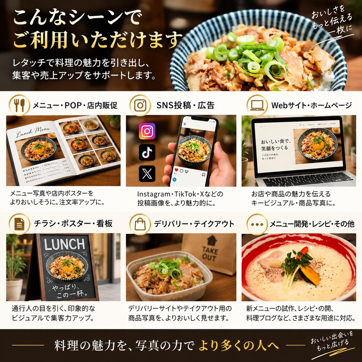 飲食店の料理写真をプロ品質にレタッチします メニュー・SNS用に料理写真を美しく仕上げます イメージ5