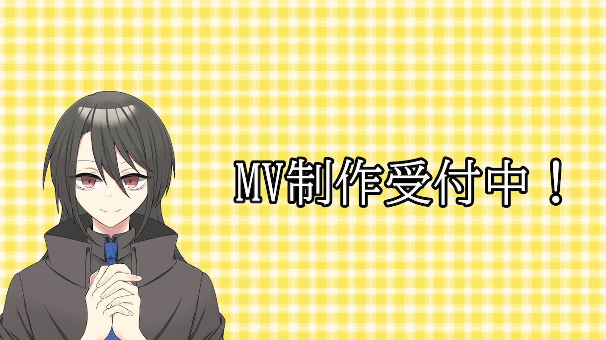 最短三日でMVつくります 最短1週間ほどで完成させれます！ イメージ1