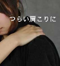 催眠で肩こりを軽くします 音声を聞きながら指示通りにする事で肩こりを軽くします。 イメージ1
