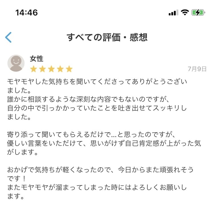 異性は謎だらけ【夫・妻への不満】聞きます 不満・イライラの放置は危険！吐き出してスッキリしませんか？ イメージ4
