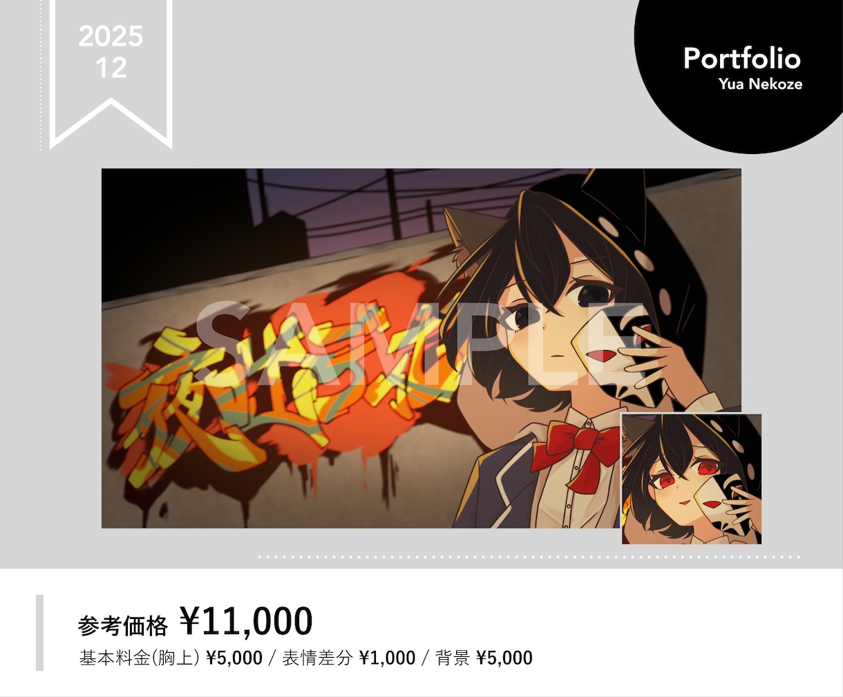 おまかせOK◎歌ってみたイラスト制作します 絵柄寄せ◎ 二次利用◎ トレス無し オリジナル歌みたイラスト イメージ7