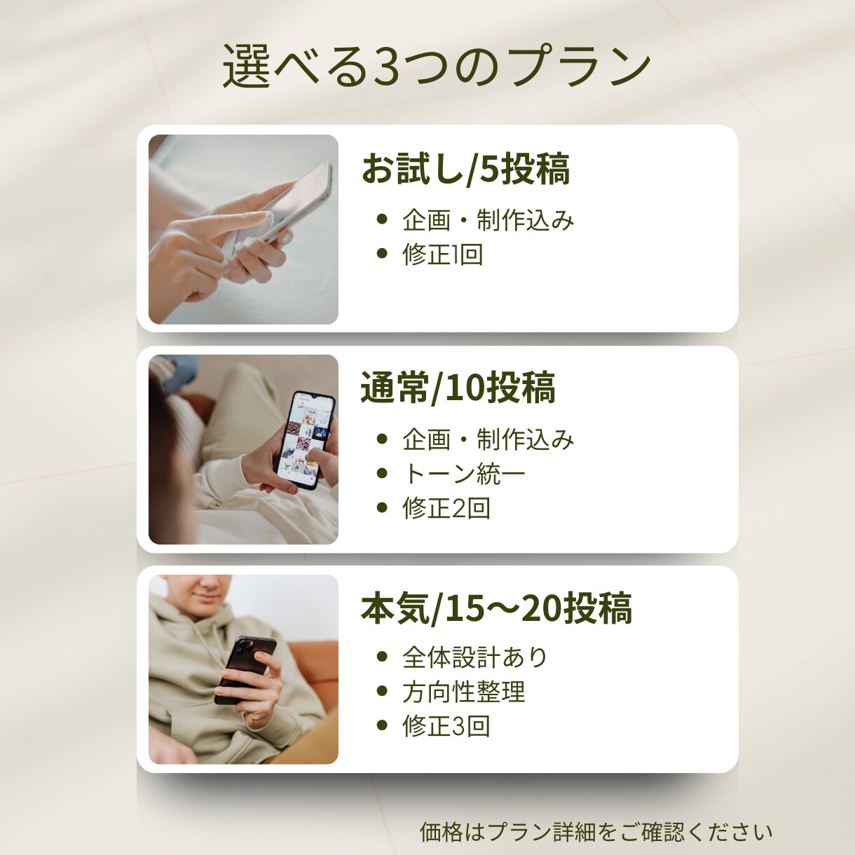 忙しい医療・研究現場向け｜インスタ投稿をします Instagram投稿を、企画からデザインまで丸なげで作成！ イメージ3