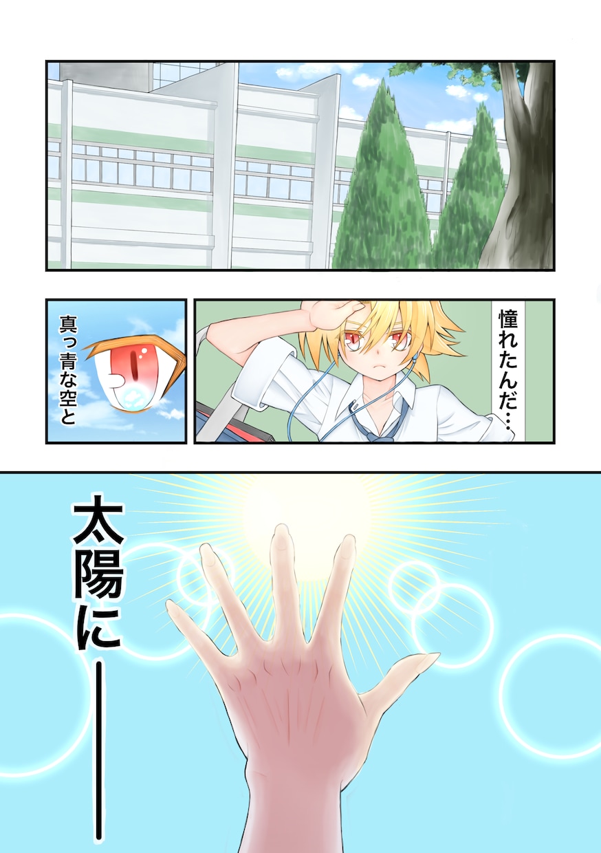あなただけのイラスト漫画描きます 少年漫画水彩画風の絵柄が得意です！ イメージ5