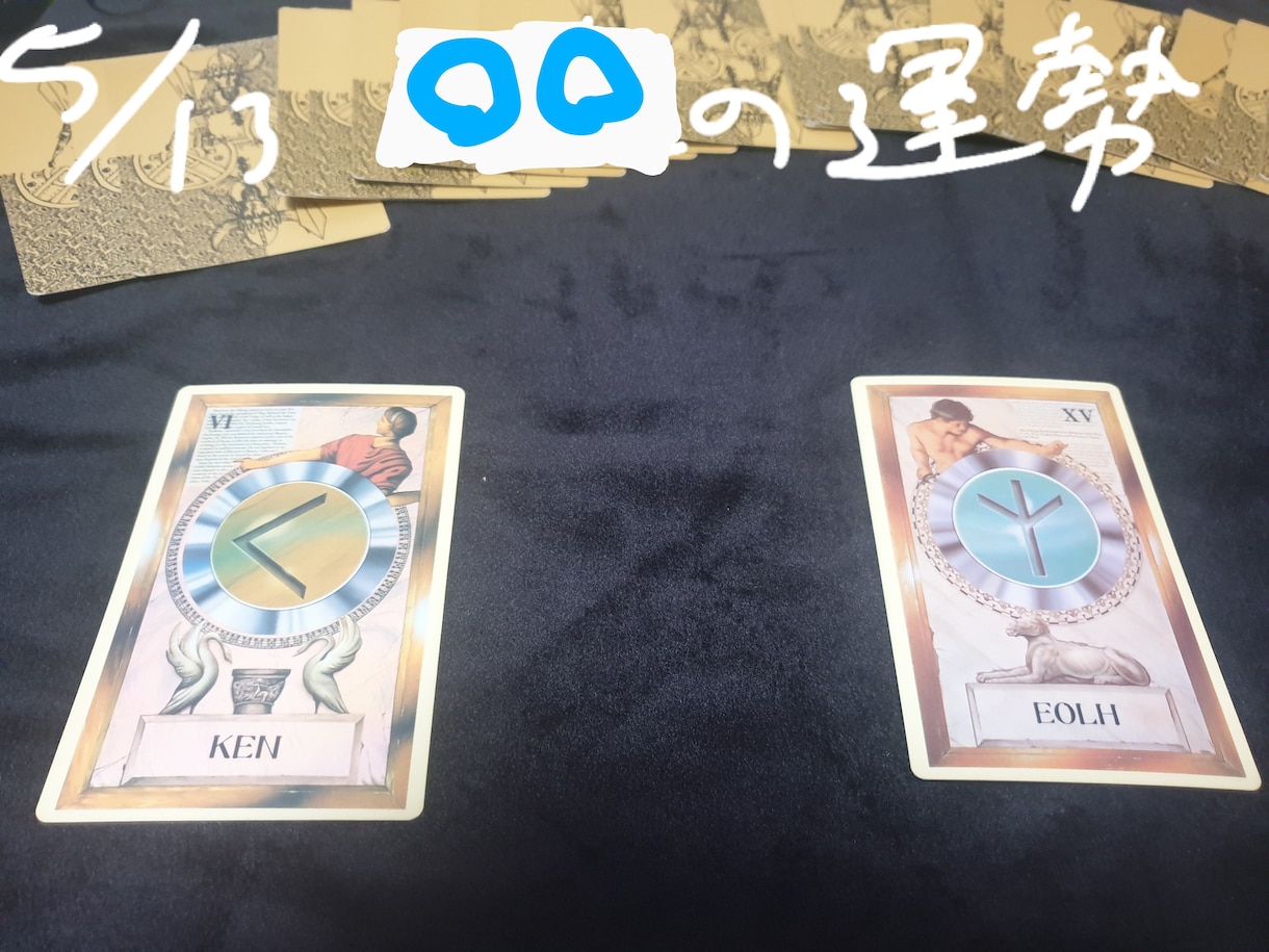 ルーン占いで3つまで「いろんなお悩み」お聞きします 北欧の神様からあなたに素敵なメッセージをお伝えします！ イメージ2