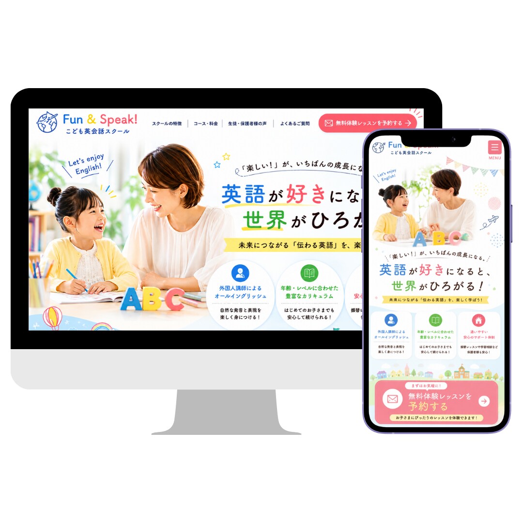 集客・お問い合わせにつながるLPを制作します 見た目だけでなく、伝わる構成と導線を意識したLPを制作します イメージ4