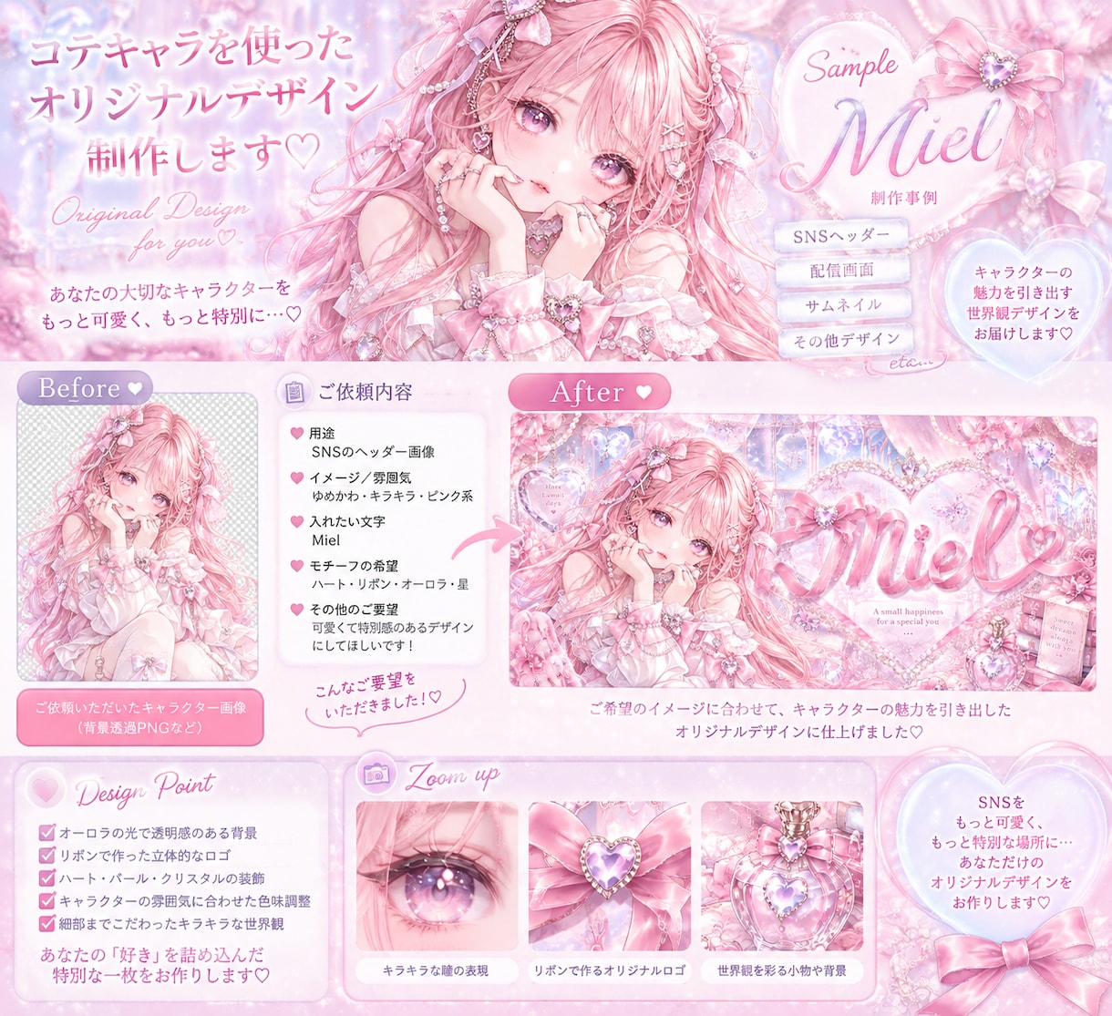 コテキャラでヘッダー・配信画面を作ります あなたのコテキャラの世界観に合わせた画像をお作りします♡ イメージ2