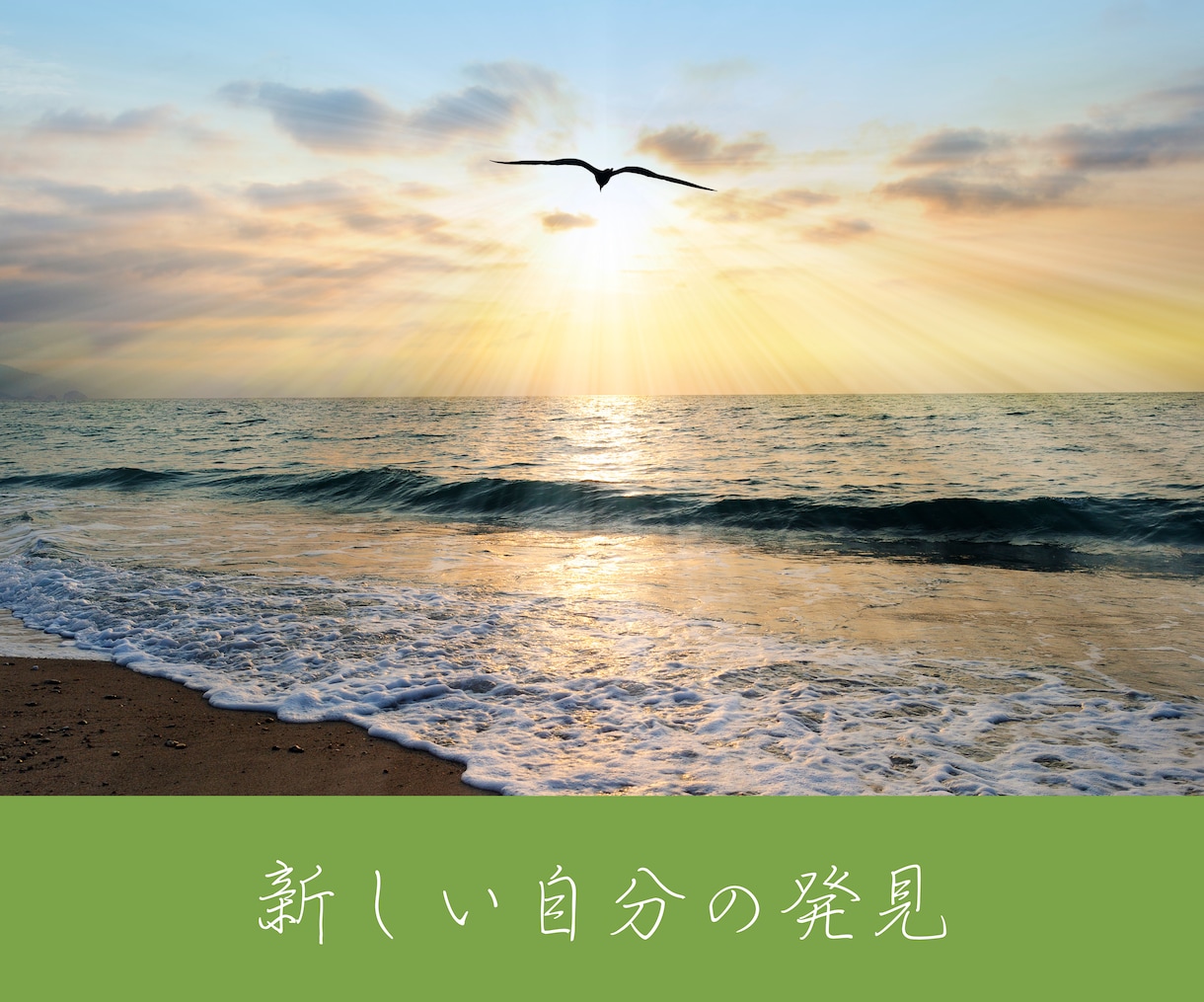 あなたが生まれ持った性質をお伝えします 自分が分からない、人生にお悩みの方へ イメージ4