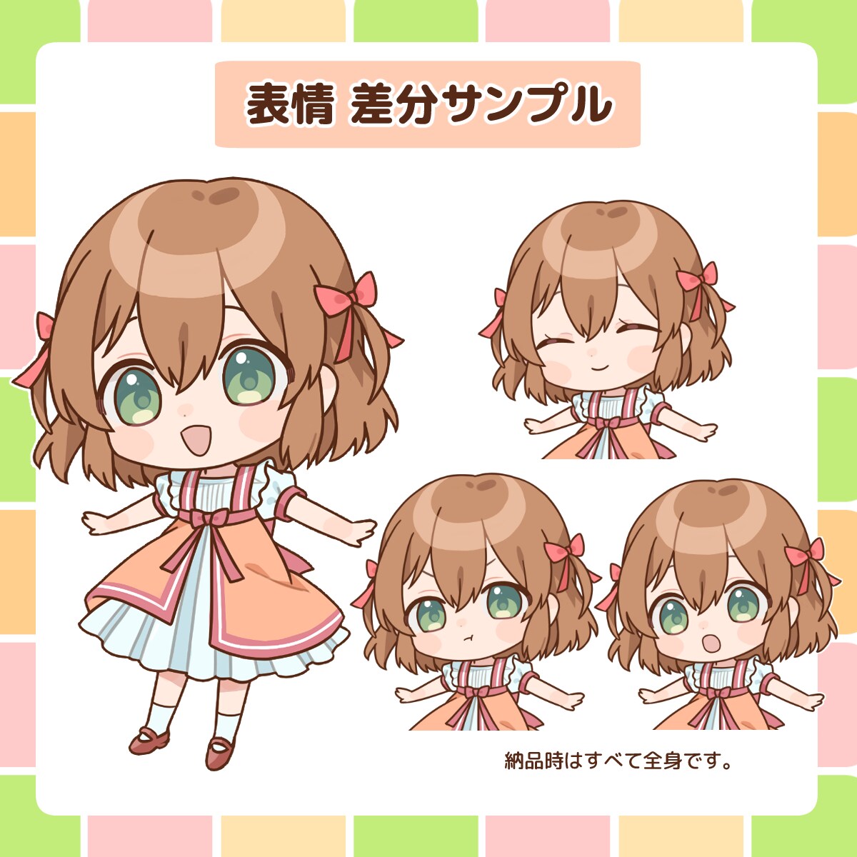 可愛くてほっこりするミニキャラ描きます 商用・似顔絵OK☆ SNSのアイコン、配信活動などに！ イメージ4