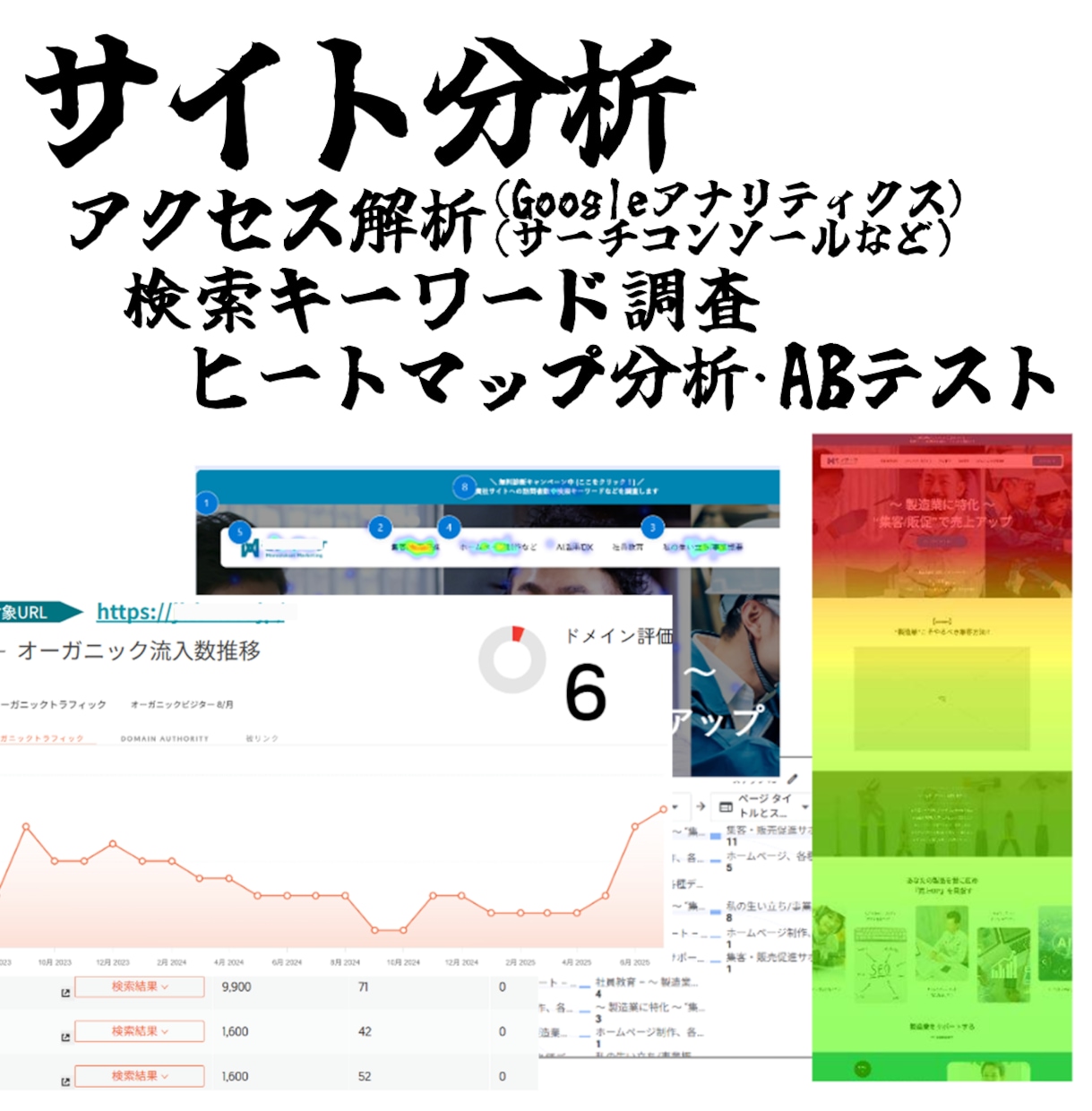 集客までトータル支援！SEOに強いHP制作します 【初心者でも安心】記事作成/広告運用などから最適な集客を実施 イメージ4