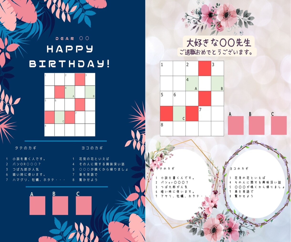 オリジナルクロスワード作成します 贈り物・イベント利用にいかがでしょうか。 イメージ1