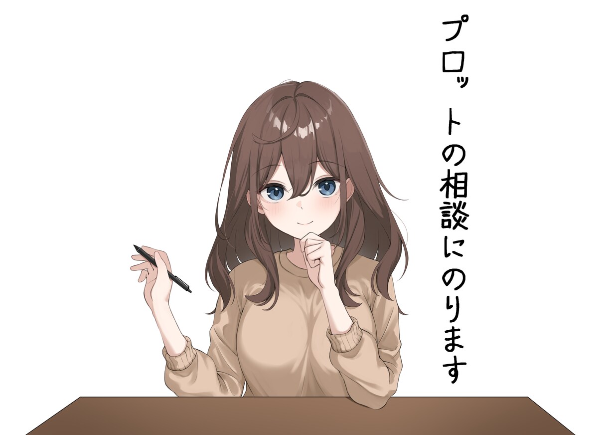 ゲーム制作者がプロットの相談にのります あなたの想像する世界を、記憶に残る物語に イメージ1